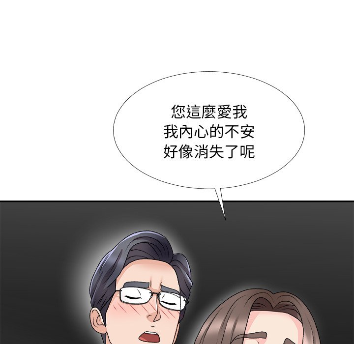 《主播小姐》漫画最新章节主播小姐-第68章免费下拉式在线观看章节第【127】张图片