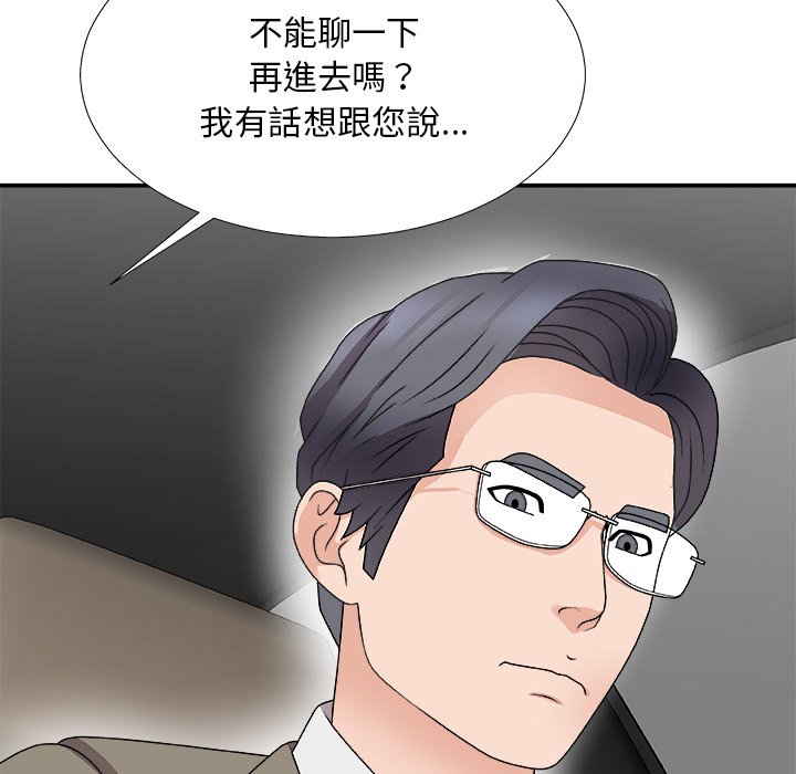 《主播小姐》漫画最新章节主播小姐-第68章免费下拉式在线观看章节第【70】张图片