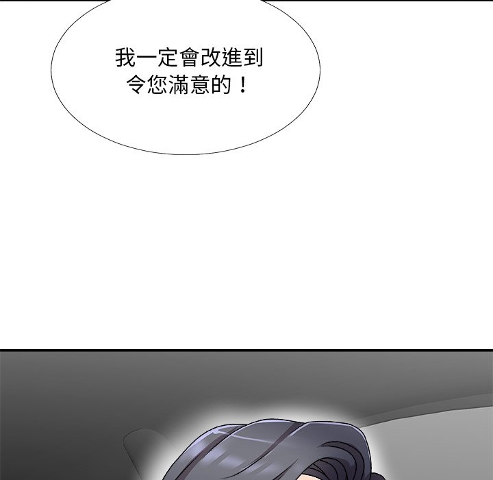 《主播小姐》漫画最新章节主播小姐-第68章免费下拉式在线观看章节第【77】张图片