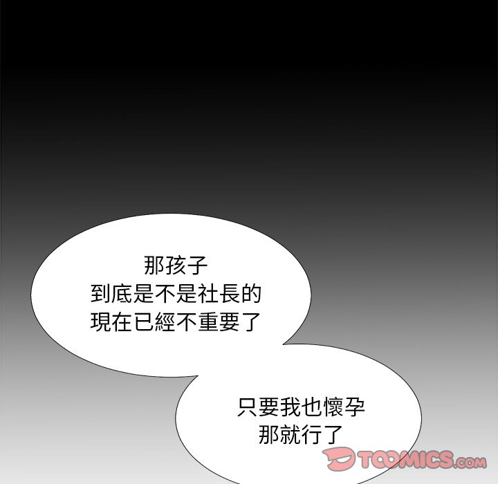 《主播小姐》漫画最新章节主播小姐-第68章免费下拉式在线观看章节第【117】张图片