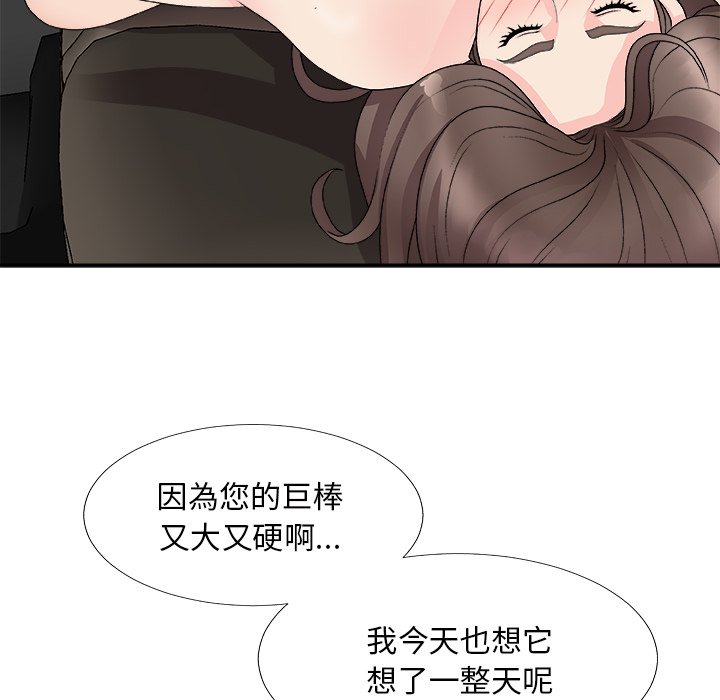 《主播小姐》漫画最新章节主播小姐-第68章免费下拉式在线观看章节第【101】张图片