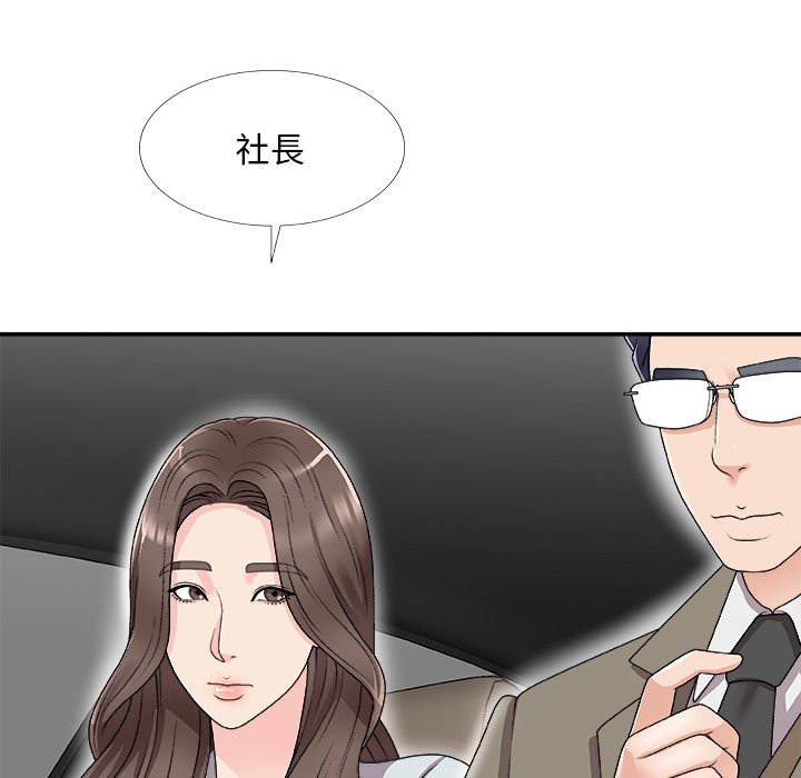 《主播小姐》漫画最新章节主播小姐-第68章免费下拉式在线观看章节第【146】张图片