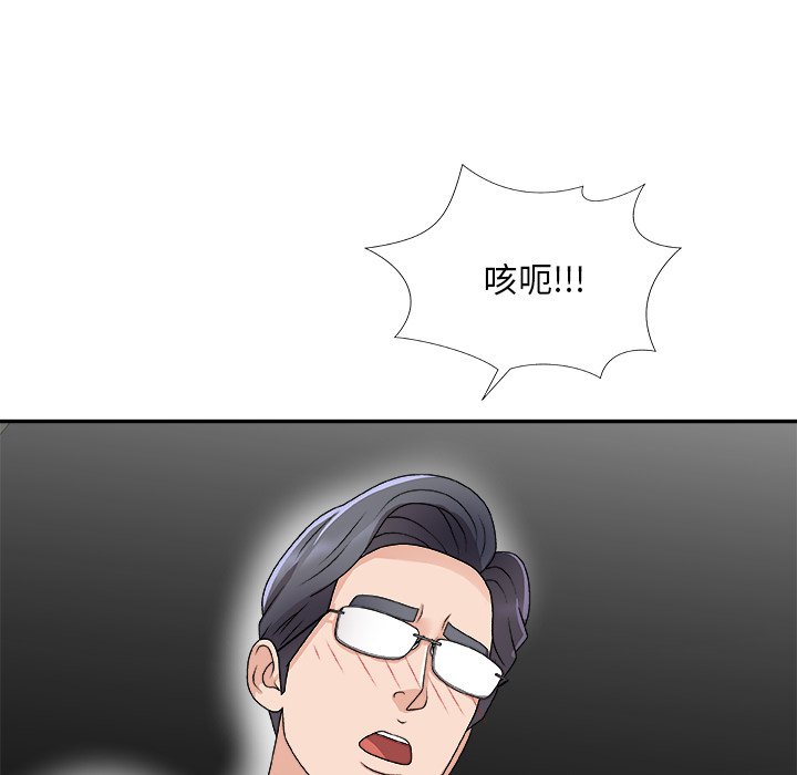 《主播小姐》漫画最新章节主播小姐-第68章免费下拉式在线观看章节第【132】张图片