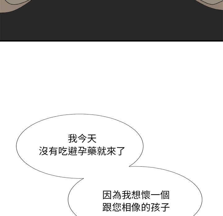 《主播小姐》漫画最新章节主播小姐-第68章免费下拉式在线观看章节第【150】张图片