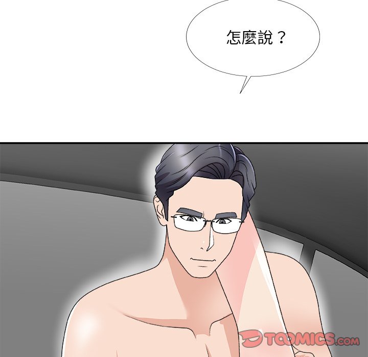 《主播小姐》漫画最新章节主播小姐-第68章免费下拉式在线观看章节第【99】张图片