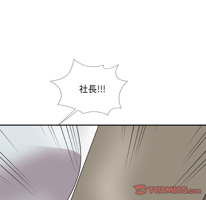 《主播小姐》漫画最新章节主播小姐-第68章免费下拉式在线观看章节第【45】张图片