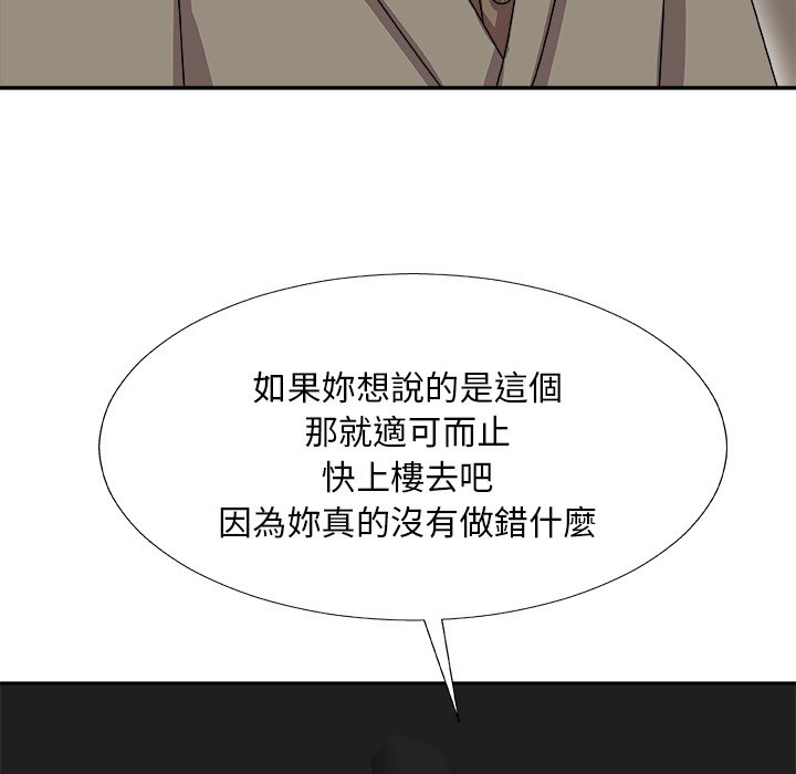 《主播小姐》漫画最新章节主播小姐-第68章免费下拉式在线观看章节第【79】张图片