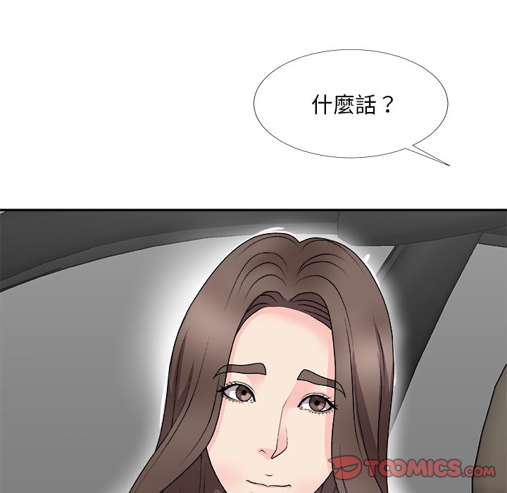 《主播小姐》漫画最新章节主播小姐-第68章免费下拉式在线观看章节第【72】张图片