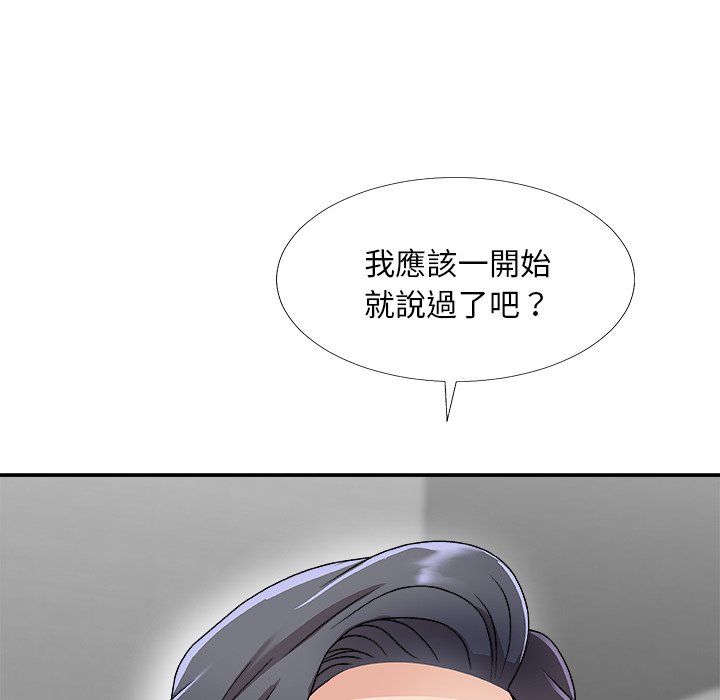 《主播小姐》漫画最新章节主播小姐-第68章免费下拉式在线观看章节第【32】张图片