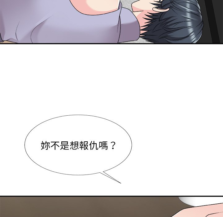 《主播小姐》漫画最新章节主播小姐-第69章免费下拉式在线观看章节第【39】张图片