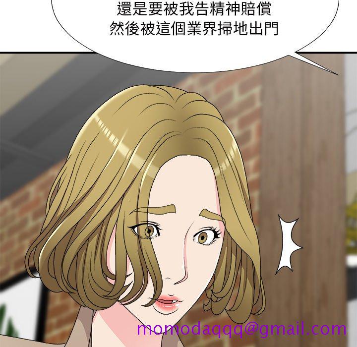 《主播小姐》漫画最新章节主播小姐-第69章免费下拉式在线观看章节第【53】张图片