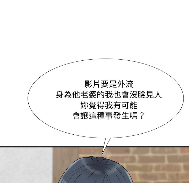 《主播小姐》漫画最新章节主播小姐-第69章免费下拉式在线观看章节第【50】张图片