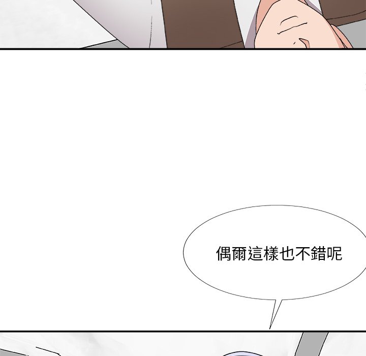 《主播小姐》漫画最新章节主播小姐-第69章免费下拉式在线观看章节第【100】张图片