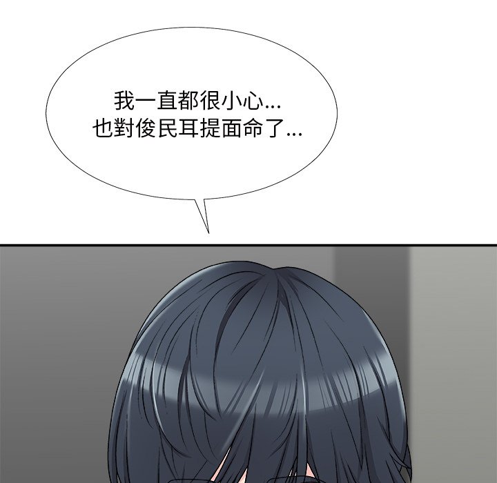 《主播小姐》漫画最新章节主播小姐-第69章免费下拉式在线观看章节第【29】张图片