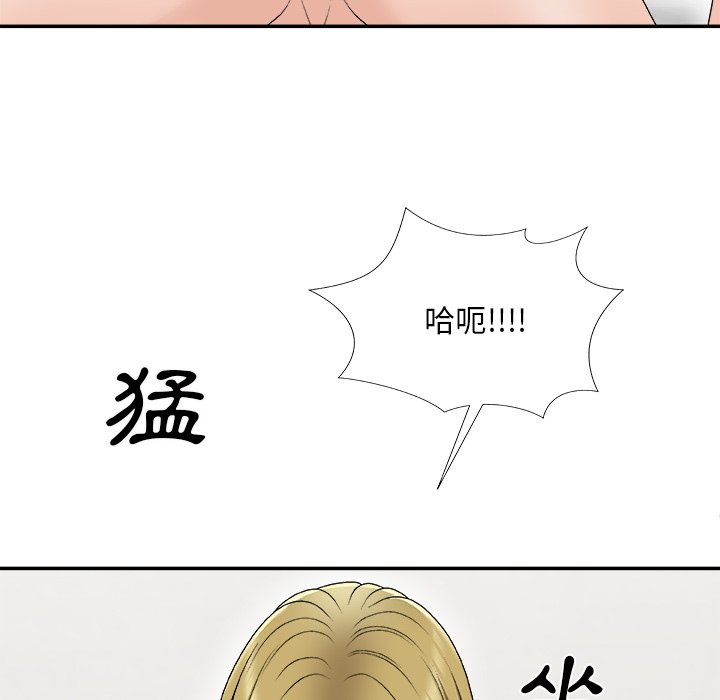 《主播小姐》漫画最新章节主播小姐-第69章免费下拉式在线观看章节第【120】张图片