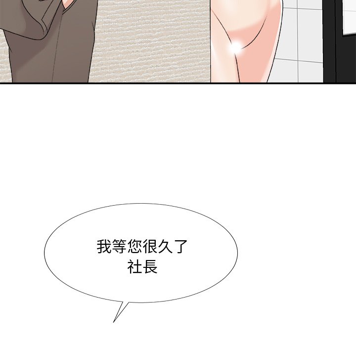 《主播小姐》漫画最新章节主播小姐-第69章免费下拉式在线观看章节第【84】张图片