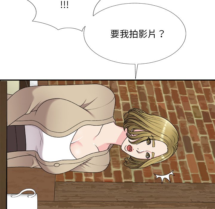 《主播小姐》漫画最新章节主播小姐-第69章免费下拉式在线观看章节第【37】张图片