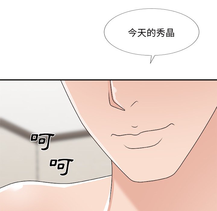 《主播小姐》漫画最新章节主播小姐-第69章免费下拉式在线观看章节第【132】张图片