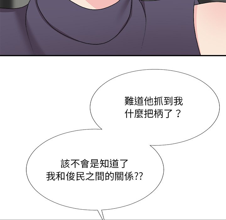 《主播小姐》漫画最新章节主播小姐-第69章免费下拉式在线观看章节第【24】张图片