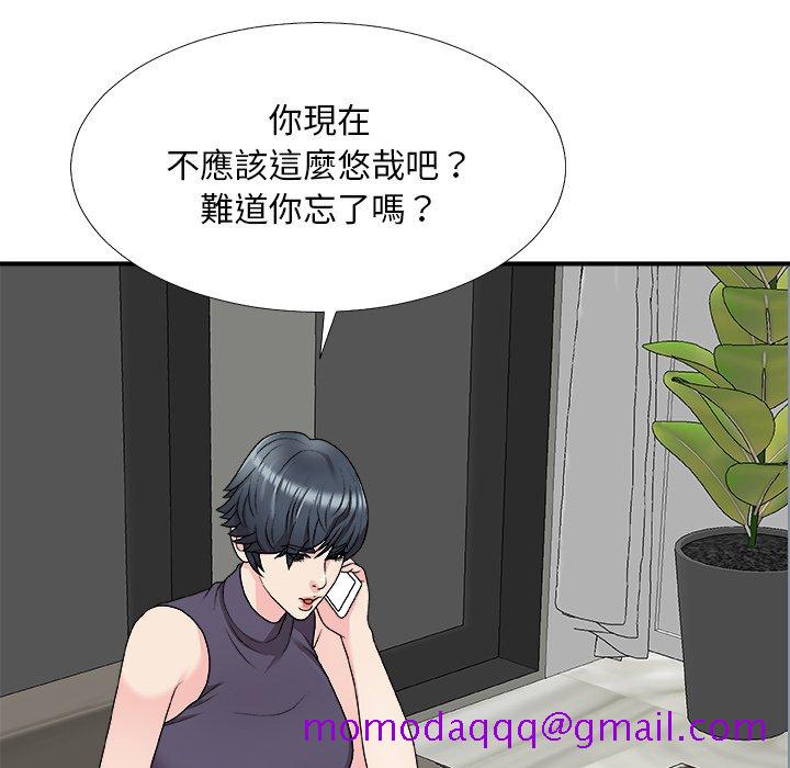 《主播小姐》漫画最新章节主播小姐-第69章免费下拉式在线观看章节第【13】张图片