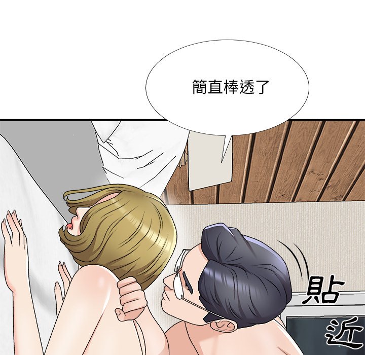 《主播小姐》漫画最新章节主播小姐-第69章免费下拉式在线观看章节第【134】张图片