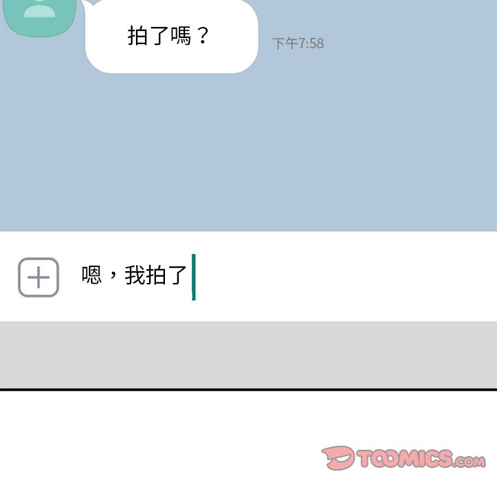 《主播小姐》漫画最新章节主播小姐-第69章免费下拉式在线观看章节第【152】张图片