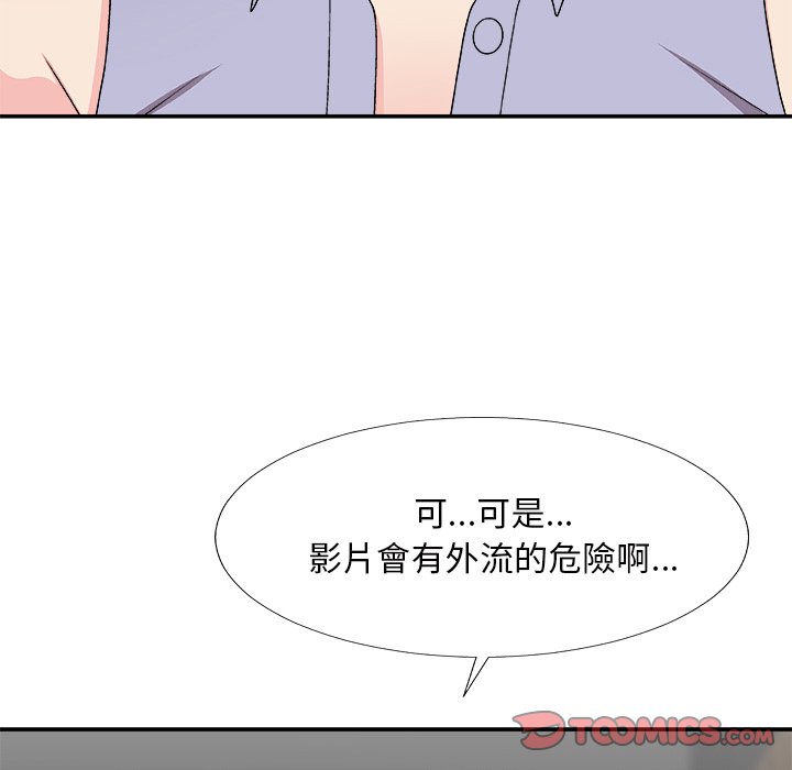 《主播小姐》漫画最新章节主播小姐-第69章免费下拉式在线观看章节第【45】张图片