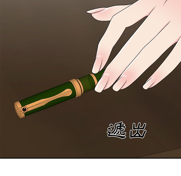 《主播小姐》漫画最新章节主播小姐-第69章免费下拉式在线观看章节第【40】张图片