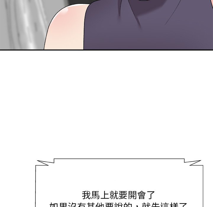 《主播小姐》漫画最新章节主播小姐-第69章免费下拉式在线观看章节第【17】张图片