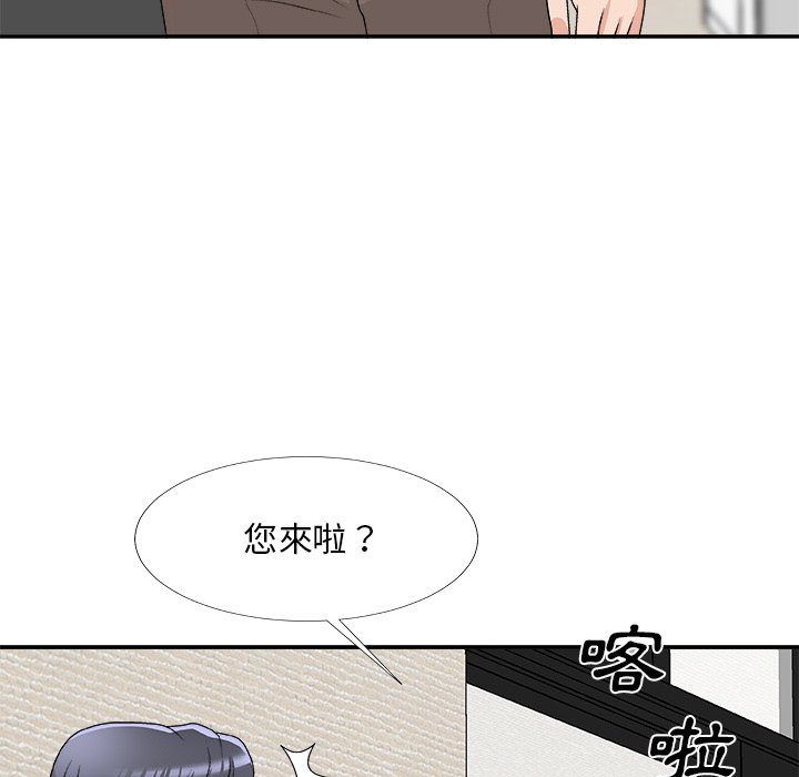 《主播小姐》漫画最新章节主播小姐-第69章免费下拉式在线观看章节第【82】张图片