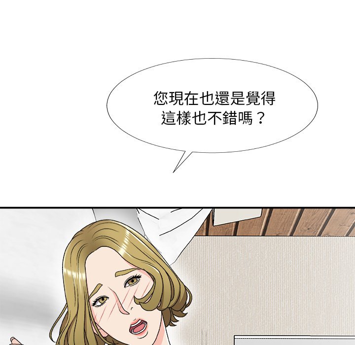 《主播小姐》漫画最新章节主播小姐-第69章免费下拉式在线观看章节第【127】张图片