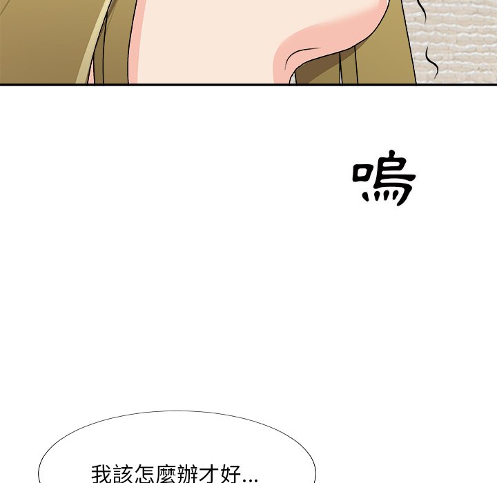 《主播小姐》漫画最新章节主播小姐-第69章免费下拉式在线观看章节第【156】张图片