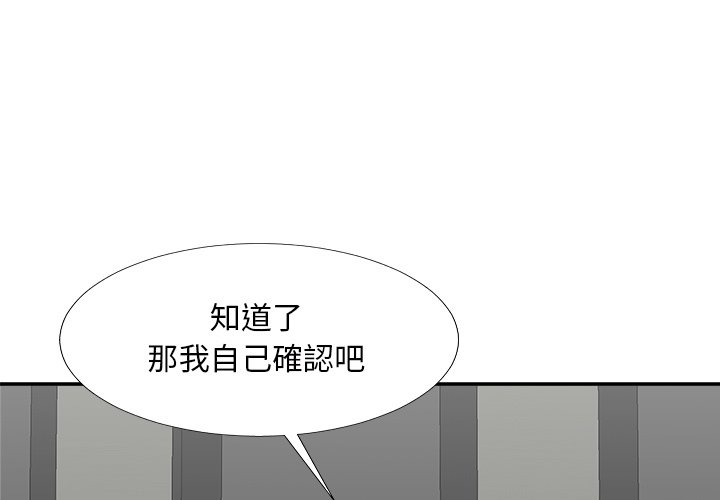 《主播小姐》漫画最新章节主播小姐-第69章免费下拉式在线观看章节第【1】张图片