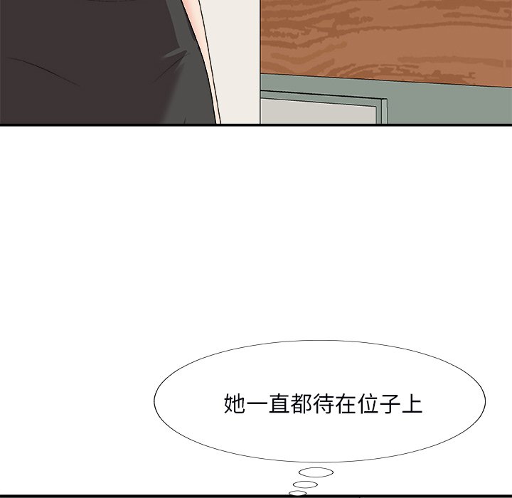 《主播小姐》漫画最新章节主播小姐-第71章免费下拉式在线观看章节第【86】张图片