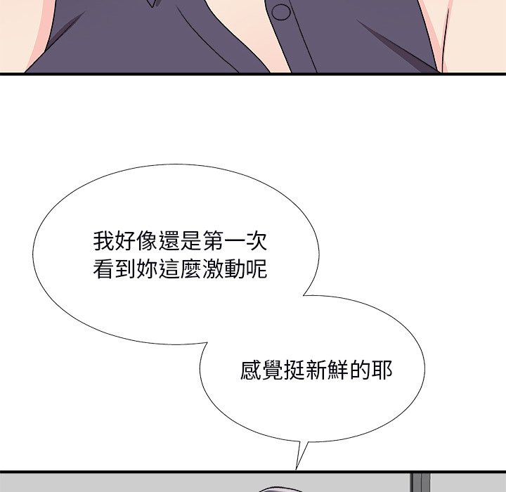 《主播小姐》漫画最新章节主播小姐-第71章免费下拉式在线观看章节第【41】张图片