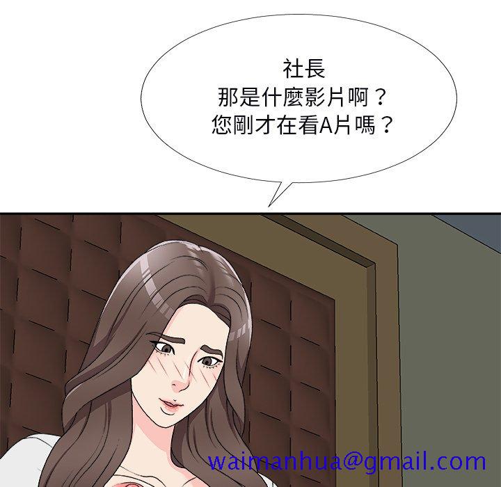 《主播小姐》漫画最新章节主播小姐-第71章免费下拉式在线观看章节第【138】张图片