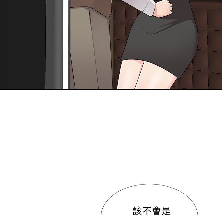 《主播小姐》漫画最新章节主播小姐-第71章免费下拉式在线观看章节第【122】张图片