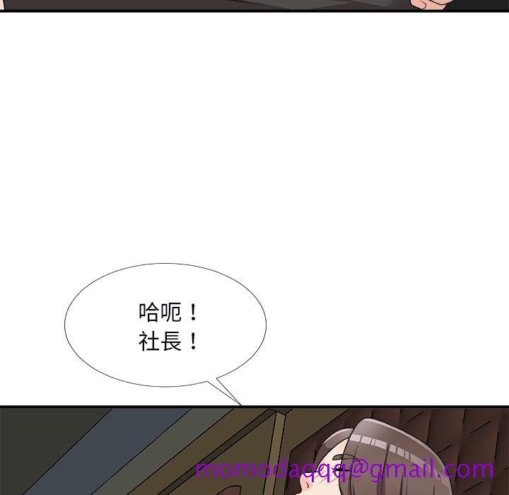 《主播小姐》漫画最新章节主播小姐-第71章免费下拉式在线观看章节第【133】张图片