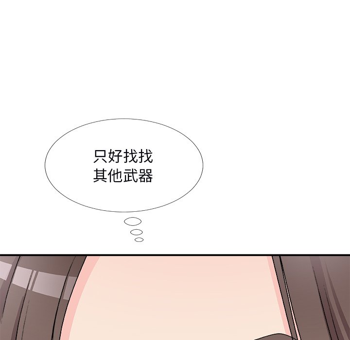 《主播小姐》漫画最新章节主播小姐-第71章免费下拉式在线观看章节第【21】张图片