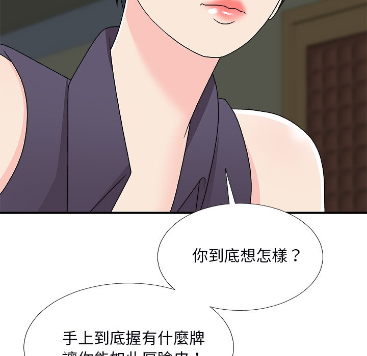 《主播小姐》漫画最新章节主播小姐-第71章免费下拉式在线观看章节第【47】张图片