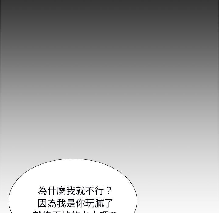 《主播小姐》漫画最新章节主播小姐-第71章免费下拉式在线观看章节第【12】张图片