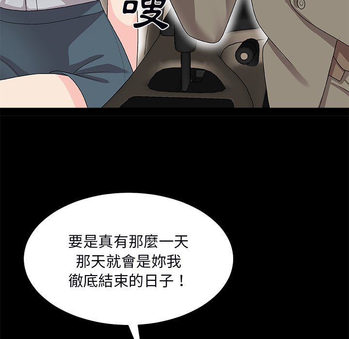 《主播小姐》漫画最新章节主播小姐-第71章免费下拉式在线观看章节第【7】张图片