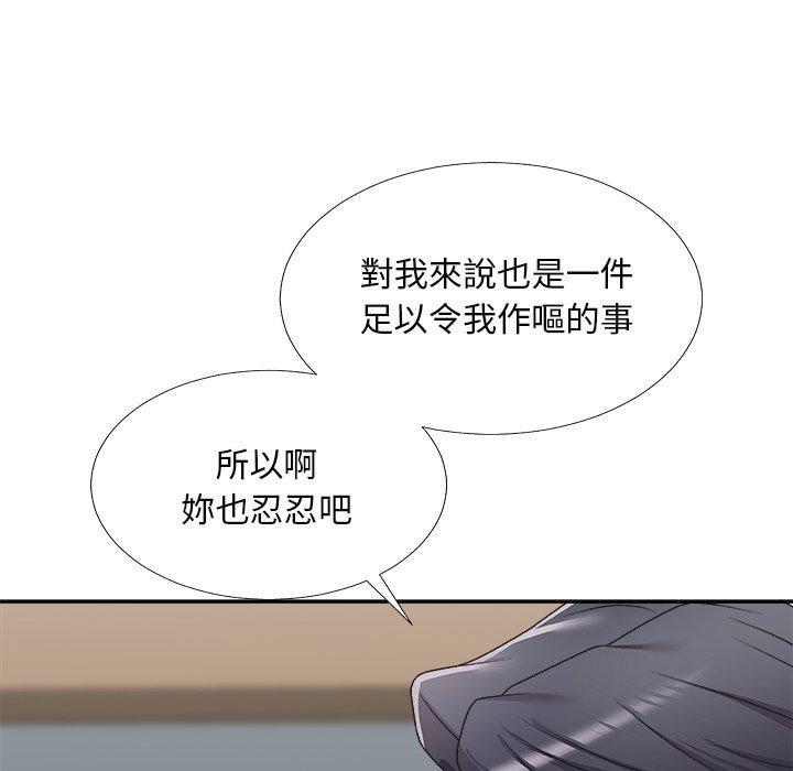 《主播小姐》漫画最新章节主播小姐-第71章免费下拉式在线观看章节第【77】张图片