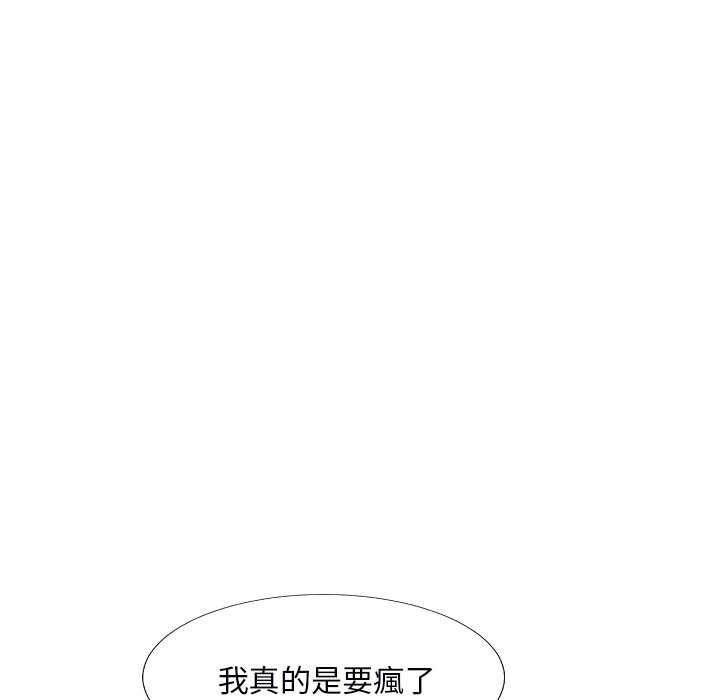 《主播小姐》漫画最新章节主播小姐-第71章免费下拉式在线观看章节第【84】张图片