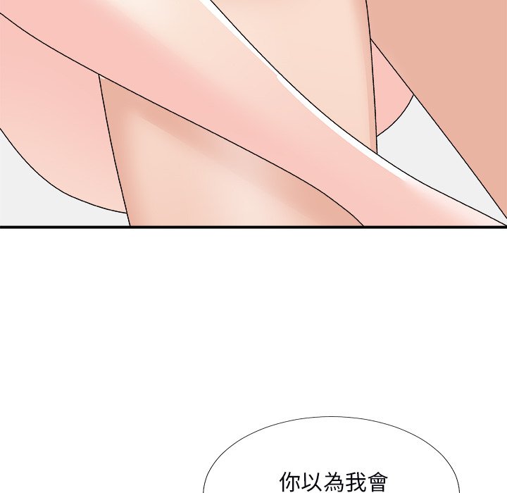 《主播小姐》漫画最新章节主播小姐-第71章免费下拉式在线观看章节第【60】张图片