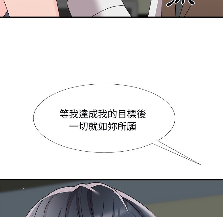 《主播小姐》漫画最新章节主播小姐-第71章免费下拉式在线观看章节第【79】张图片