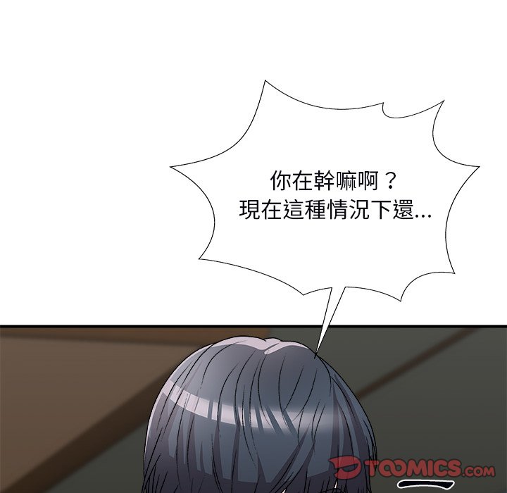 《主播小姐》漫画最新章节主播小姐-第71章免费下拉式在线观看章节第【54】张图片