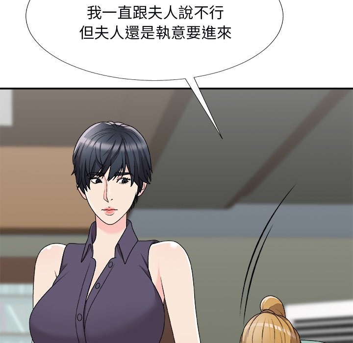 《主播小姐》漫画最新章节主播小姐-第71章免费下拉式在线观看章节第【30】张图片