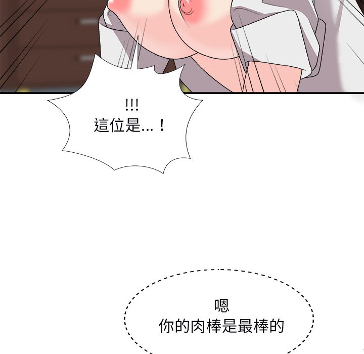 《主播小姐》漫画最新章节主播小姐-第71章免费下拉式在线观看章节第【149】张图片