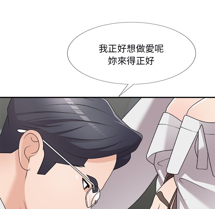 《主播小姐》漫画最新章节主播小姐-第71章免费下拉式在线观看章节第【114】张图片